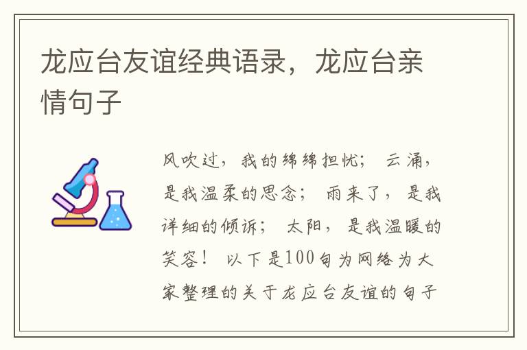 龙应台友谊经典语录，龙应台亲情句子