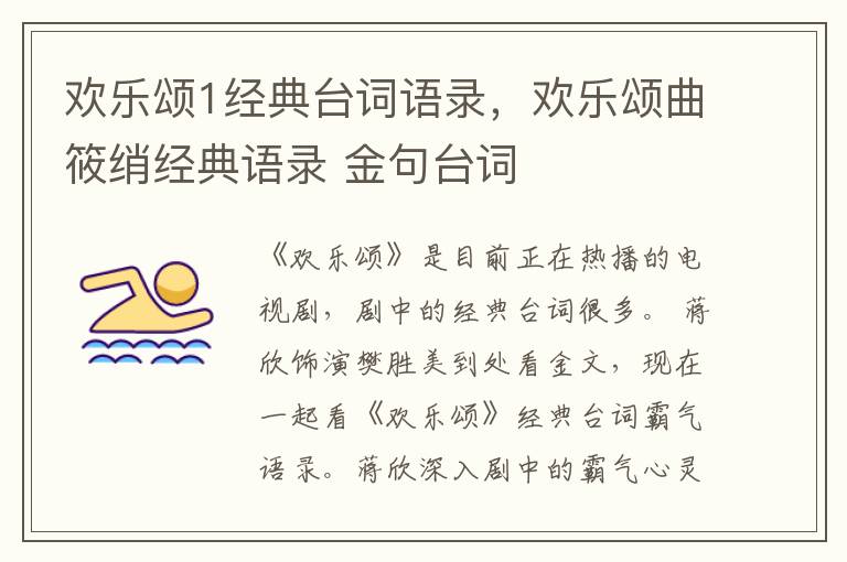 欢乐颂1经典台词语录，欢乐颂曲筱绡经典语录 金句台词