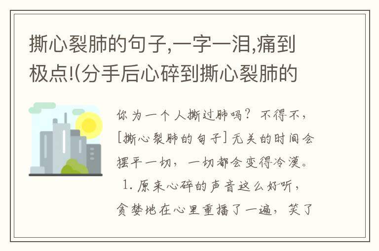 撕心裂肺的句子,一字一泪,痛到极点